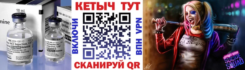 Купить закладки  Светогорск  Кетамин VHQ 